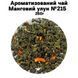 Ароматизированный чай Манговый улун №215 250г 11-0223 фото 1