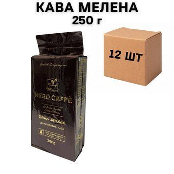 Ящик молотого кофе NERO CAFFE Gran Aroma 250 г ( в ящике 12 шт) 49-0024 фото