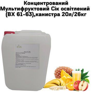 Концентрированный Мультифруктовый Сок осветленный (ВХ 61-63) канистра 20л/26кг 01-0124 фото