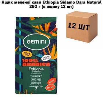Ящик молотого кофе Ethiopia Sidamo Dara Natural 250 г ( в ящике 12 шт) 72-0138 фото