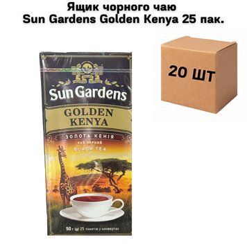 Ящик черного чая Sun Gardens Golden Kenya 25 пак. (в ящике 20 шт) 02-0518 фото