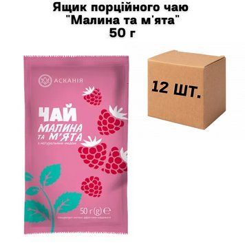 Ящик порционного чая "Малина и мята" 50 г ( в ящике 12 шт) 02-0690 фото