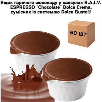 Ящик гарячого шоколаду у капсулах R.A.I.V. ESPRESSO "Chocolate" Dolce Crema, сумісних із системою Dolce Gusto&reg;, (50 шт. у ящику) 63-0122 фото
