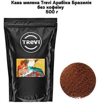 Кофе молотый Trevi Арабика Бразилия без кофеина (молотый) 500 г 03-0272 фото