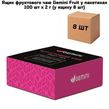 Ящик фруктового чая Gemini Fruit в пакетиках 100 шт х 2 г ( в ящике 8 шт) 72-0088 фото