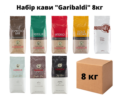 Набір кави в зернах Garibaldi 8 кг 1200011 фото