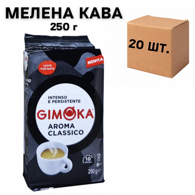 Ящик кави мелена Gimoka Aroma Classico 250гр (у ящику 20 шт) 0200304 фото