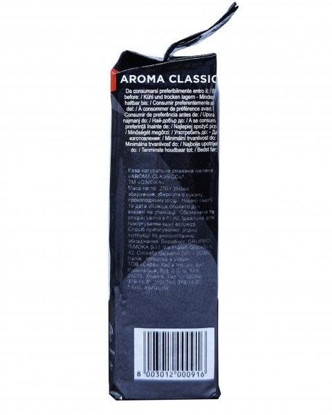 Ящик кофе молотый Gimoka Aroma Classico 250гр (в ящике 20 шт) 0200304 фото