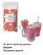 Рожевий полуничний гарячий шоколад/какао RUBY 500 г 17-0032 фото 2
