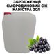 Сброженный смородиновый сок канистра 20л 0100070 фото 1