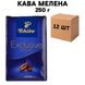 Ящик кофе молотый Tchibo Exclusive 250 гр. (в ящике 12 шт) 0200163 фото 1