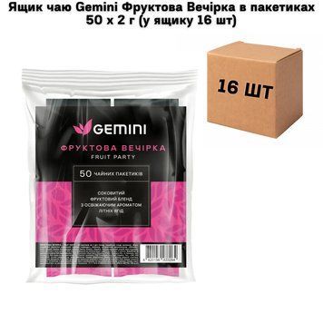 Ящик чая Gemini Фруктовая Вечеринка в пакетиках 50 х 2 г ( в ящике 16 шт) 72-0089 фото