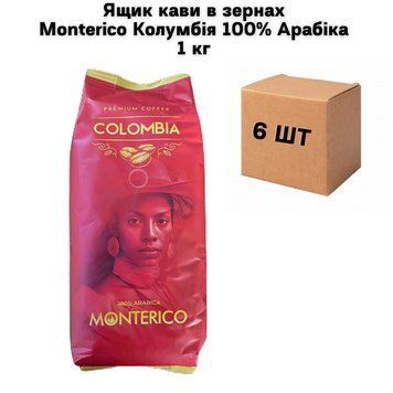 Ящик кави в зернах Monterico Колумбія 100% Арабіка 1 кг (у ящику 6 шт) 02-0927 фото