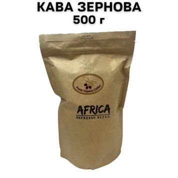 Кава в зернах Fresh Organic Coffee Африка 80/20 Еспресо Бленд 500 г 63-0020 фото