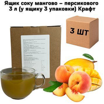 Ящик соку мангово &ndash; персикового 3 л (у ящику 3 упаковки) Крафт 01-0137 фото