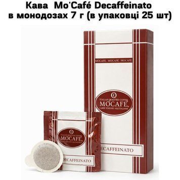 Кава Mo'Caf&eacute; Decaffeinato в монодозах (в упаковці 25 шт) 63-0047 фото