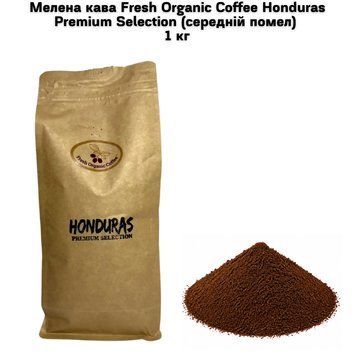 Мелена кава Fresh Organic Coffee Honduras Premium Selection (середній помел) 1 кг 63-0138 фото