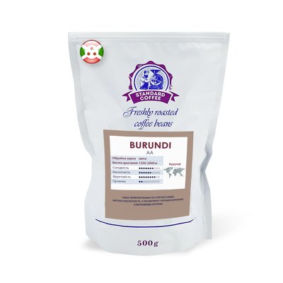 Кава в зернах Бурунді АА 100% арабіка 500г 1300027 фото