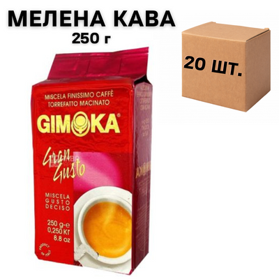 Ящик кави мелена Gimoka Gran Gusto 250гр (у ящику 20 шт) 0200305 фото