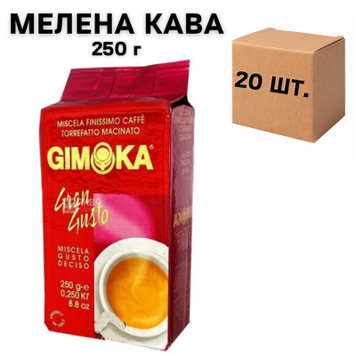 Ящик кофе молотый Gimoka Gran Gusto 250гр (в ящике 20 шт) 0200305 фото