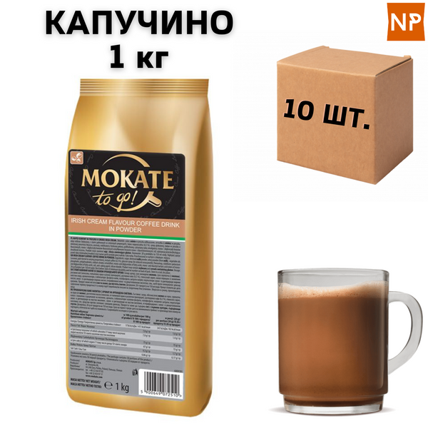 Ящик Капучіно Mokate Irish Cream 1 кг (у ящику 10 шт.) 11019 фото