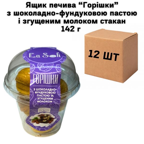 Ящик печива горішки з шоколадно-фундуковою пастою і згущеним молоком склянка 142 г (в ящику 12 шт) 7300019 фото