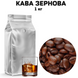 Ароматизированный Кофе в Зернах аромат "Ром" 1 кг 04-0070 фото 1