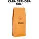 Кофе в зернах Fresh Organic Coffee ETHIOPIA (Эфиопия) 500 г 63-0008 фото 6