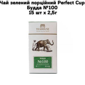 Чай зеленый порционный Perfect Cup Будда №100 15шт х 2,5г 11-0124 фото
