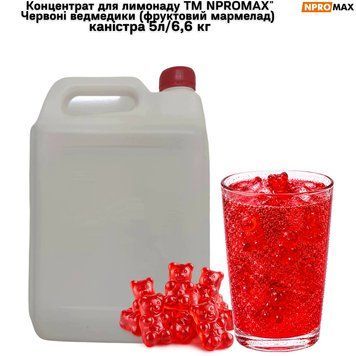 Концентрат для лимонада ТМ NPROMAX "Красные медвежата" (фруктовый мармелад) канистра 5л/6,6 кг 89-0173 фото