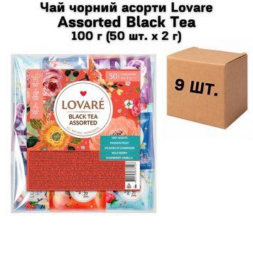 Ящик Чай черный ассорти Lovare Assorted Black Tea 100 г (50 шт. х 2 г) ( в ящике 9 шт) 02-0614 фото
