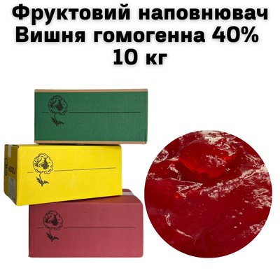 Фруктовый наполнитель Вишня гомогенная 40% 10кг 4600014 фото