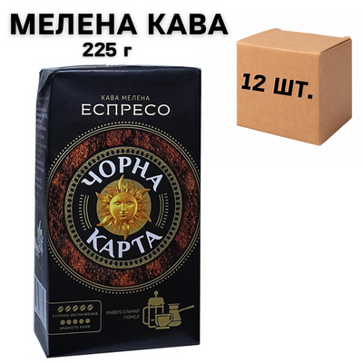 Ящик кави мелений Чорна Карта Espresso 225 гр. (в ящику 12 шт) 0200280 фото