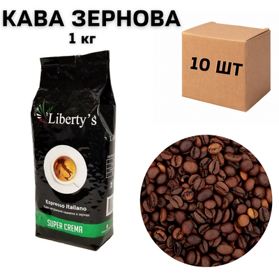 Ящик кави в зернах Liberty's Super Crema 1 кг (в ящику 10шт) 11903 фото