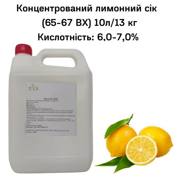 Концентрований лимонний сік (65-67 ВХ) каністра 10л/13 кг 0100030 фото