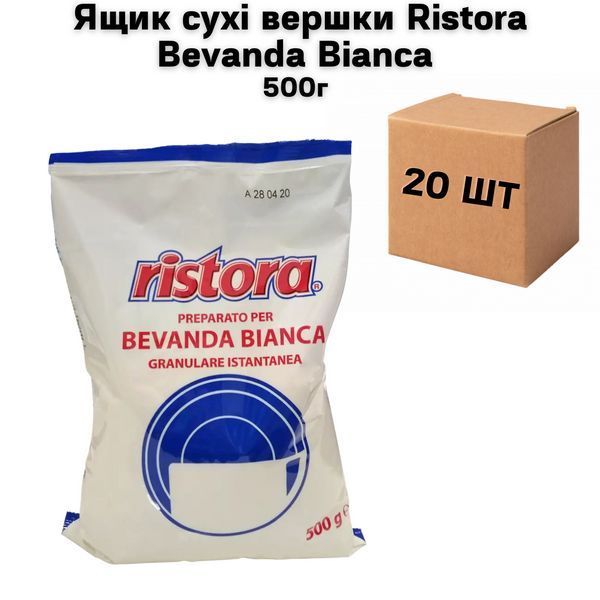 Ящик сухі вершки Ristora Bevanda Bianca 500г (у ящику 20шт) 02-0006 фото