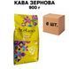 Ящик кофе в зернах Stefano "Файный" кремовый 900 г ( в ящике 6 шт) 02-0547 фото 1