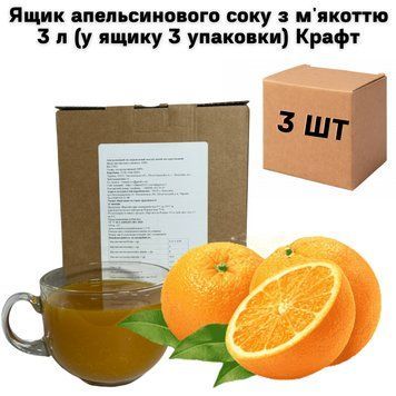 Ящик апельсинового соку з м'якоттю 3 л (у ящику 3 упаковки) Крафт 01-0138 фото