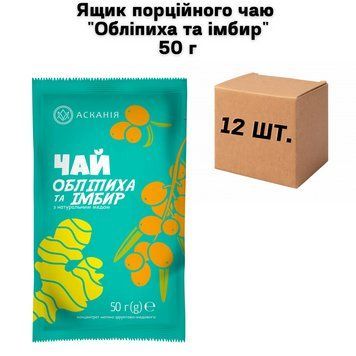 Ящик порционного чая "Облепиха и имбирь" 50 г ( в ящике 12 шт) 02-0692 фото