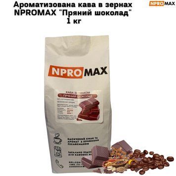 Ароматизована кава в зернах NPROMAX "Пряний шоколад" 1 кг 04-0668 фото