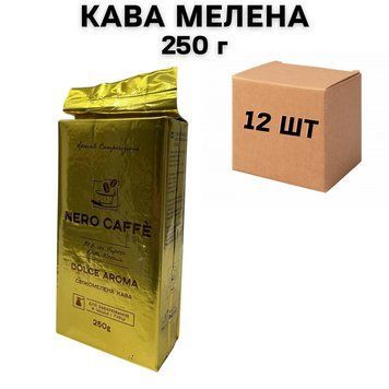Ящик молотого кофе NERO CAFFE DOLCE AROMA 250 г ( в ящике 12 шт) 49-0026 фото