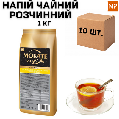 Ящик Чайного напою Mokate Premium, лимон, 1 кг (в ящику 10 шт) 11020 фото