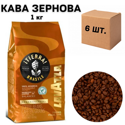Ящик кави в зернох Lavazza Tierra Brazil 100% Arabika, 1 кг (в ящику 6 шт) 0200239 фото