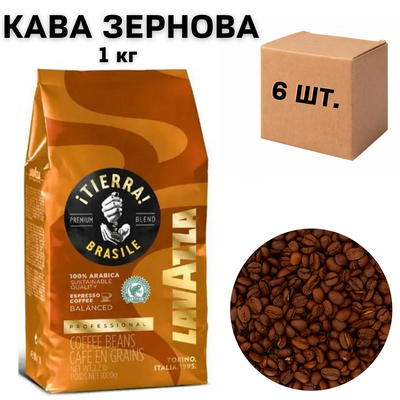 Ящик кофе в зернах Lavazza Tierra Brazil 100% Arabika, 1 кг (в ящике 6 шт) 0200239 фото