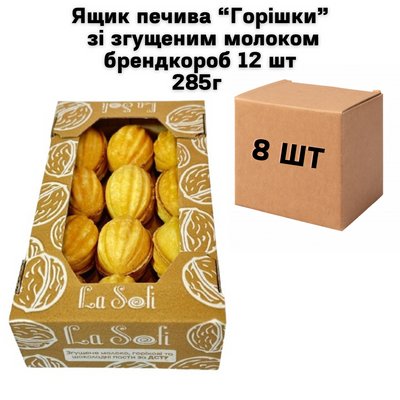 Ящик печенья "ОРЕШКИ" со сгущенным молоком брендкороб 12 шт 285г ( в ящике 8 шт) 7300020 фото