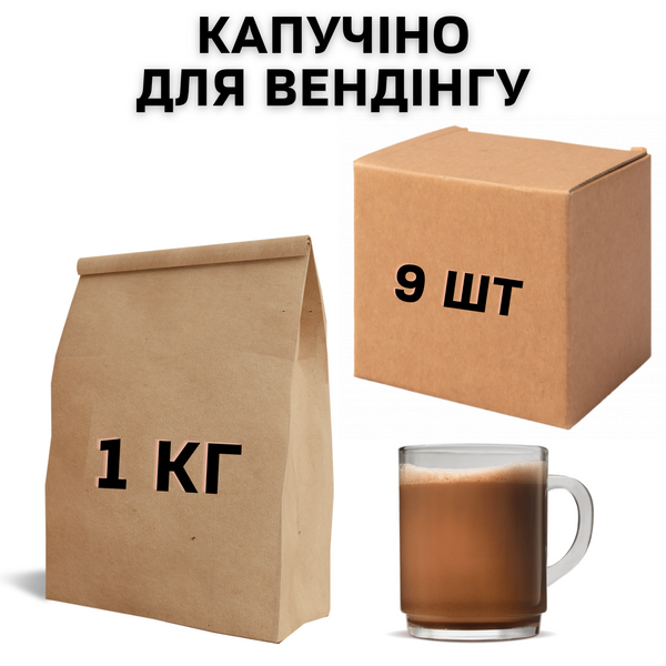 Ящик Капучіно для Вендінга Ірландський Віскі Irish Cream, 25 кг 11117 фото