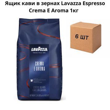Ящик кофе в зернах Lavazza Espresso Crema E Aroma 1кг ( в ящике 6 шт) 90-0067 фото