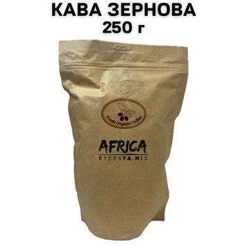Кофе в зёрнах Fresh Organic Coffee Робуста Африка Robusta Mix 250 г 63-0018 фото