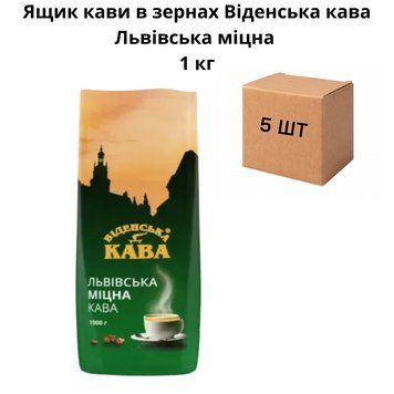 Ящик кави в зернах Віденська кава Львівська міцна 1 кг (у ящику 5 шт) 90-0134 фото