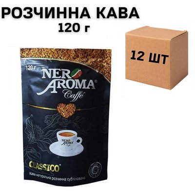 Ящик розчинної сублімованої кави Nero Aroma 120 гр (в ящику 12 шт) 0200307 фото